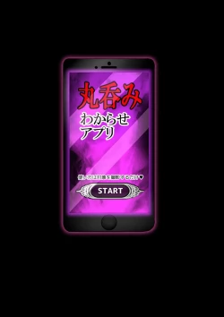 Page 188 of DL Marunomi Wakarase Apuri