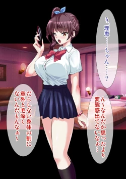 Page 18 of DL Marunomi Wakarase Apuri