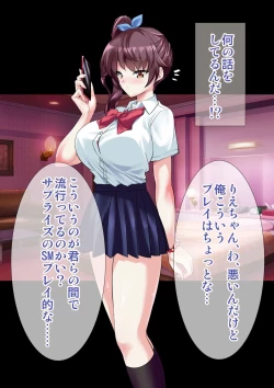 Page 19 of DL Marunomi Wakarase Apuri