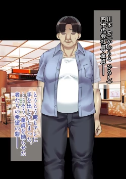 Page 1 of DL Marunomi Wakarase Apuri