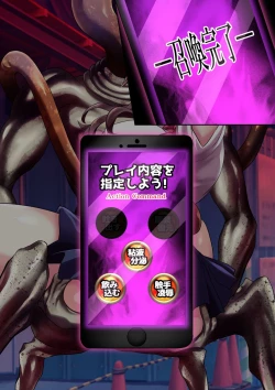 Page 201 of DL Marunomi Wakarase Apuri