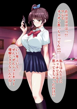 Page 21 of DL Marunomi Wakarase Apuri