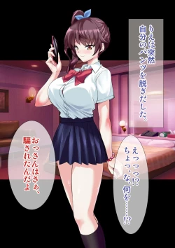 Page 22 of DL Marunomi Wakarase Apuri