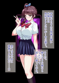 Page 41 of DL Marunomi Wakarase Apuri