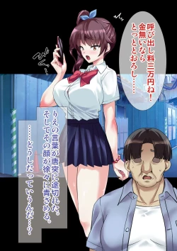 Page 48 of DL Marunomi Wakarase Apuri