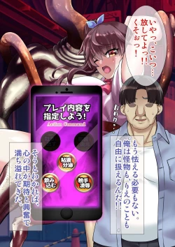 Page 54 of DL Marunomi Wakarase Apuri