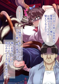 Page 61 of DL Marunomi Wakarase Apuri