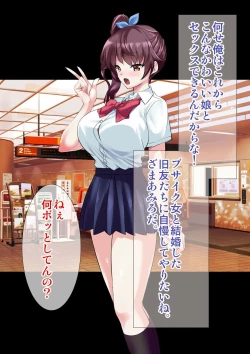 Page 6 of DL Marunomi Wakarase Apuri