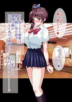 Page 8 of DL Marunomi Wakarase Apuri