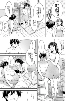 Page 30 of Soapland Friends