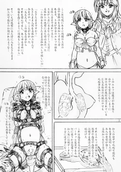 Page 2 of Zecchou Monzetsu Shinju Koubou