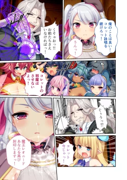 Page 134 of 錬精術士コレットとエチチな仲間たち ～SEXクエストが世界を救う！？～ モザイクコミック総集編
