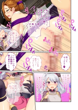 Page 14 of 錬精術士コレットとエチチな仲間たち ～SEXクエストが世界を救う！？～ モザイクコミック総集編