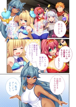 Page 26 of 錬精術士コレットとエチチな仲間たち ～SEXクエストが世界を救う！？～ モザイクコミック総集編