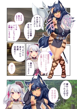 Page 51 of 錬精術士コレットとエチチな仲間たち ～SEXクエストが世界を救う！？～ モザイクコミック総集編