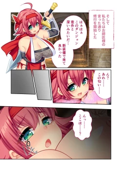 Page 82 of 錬精術士コレットとエチチな仲間たち ～SEXクエストが世界を救う！？～ モザイクコミック総集編