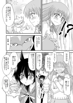 Page 10 of Kongou Inka SideEedition-