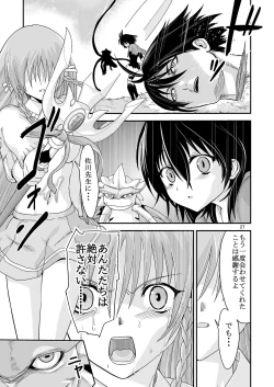 Page 27 of Kongou Inka SideEedition-