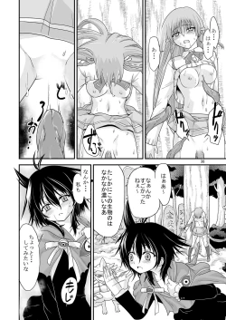 Page 38 of Kongou Inka SideEedition-