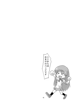 Page 42 of Kongou Inka SideEedition-