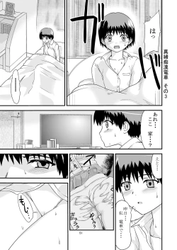 Page 51 of Kongou Inka SideEedition-