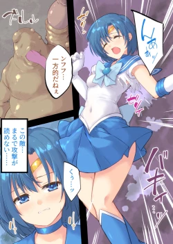 Page 4 of Suisei Haijoku