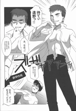 Page 25 of Mitsugetsu Vol. 2