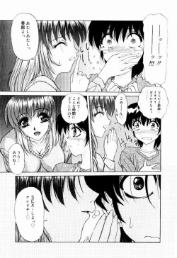 Page 25 of Tokimeki Hatsujyou Sisters