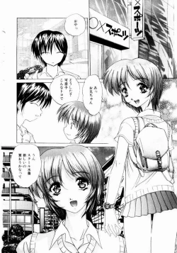 Page 88 of Tokimeki Hatsujyou Sisters