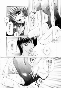 Page 96 of Tokimeki Hatsujyou Sisters