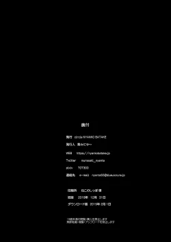 Page 21 of Kyouei Mizugi de Shokushu Zeme Torufo