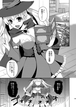 Page 4 of Shoukan Shita Mamono ni Marunomi Saremashita