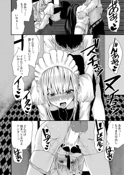 Page 13 of Deredere Maid to Tsuntsun Maid Shikotama Ecchi