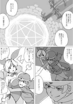 Page 116 of Isekai Dorakue 3