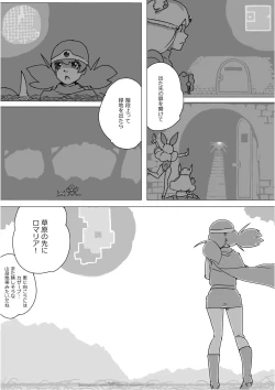 Page 120 of Isekai Dorakue 3