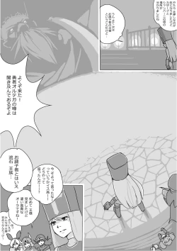 Page 122 of Isekai Dorakue 3