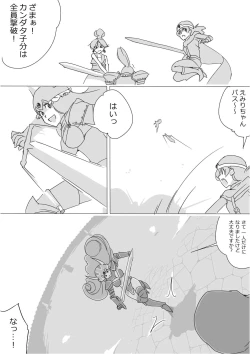 Page 173 of Isekai Dorakue 3