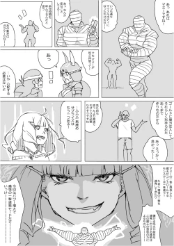 Page 251 of Isekai Dorakue 3