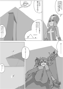 Page 253 of Isekai Dorakue 3