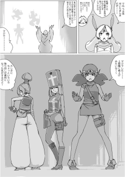 Page 296 of Isekai Dorakue 3