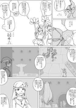 Page 341 of Isekai Dorakue 3