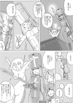 Page 475 of Isekai Dorakue 3