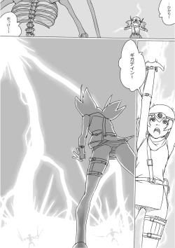 Page 487 of Isekai Dorakue 3