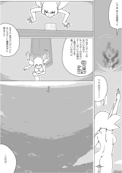 Page 552 of Isekai Dorakue 3