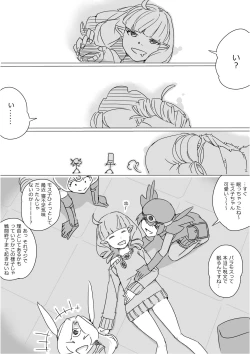 Page 575 of Isekai Dorakue 3