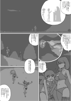 Page 611 of Isekai Dorakue 3