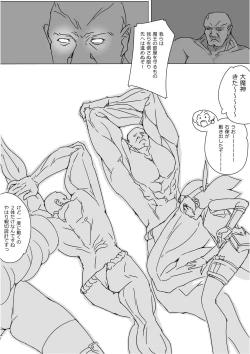 Page 621 of Isekai Dorakue 3