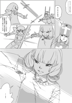 Page 663 of Isekai Dorakue 3