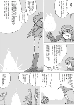 Page 67 of Isekai Dorakue 3