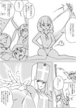 Page 684 of Isekai Dorakue 3